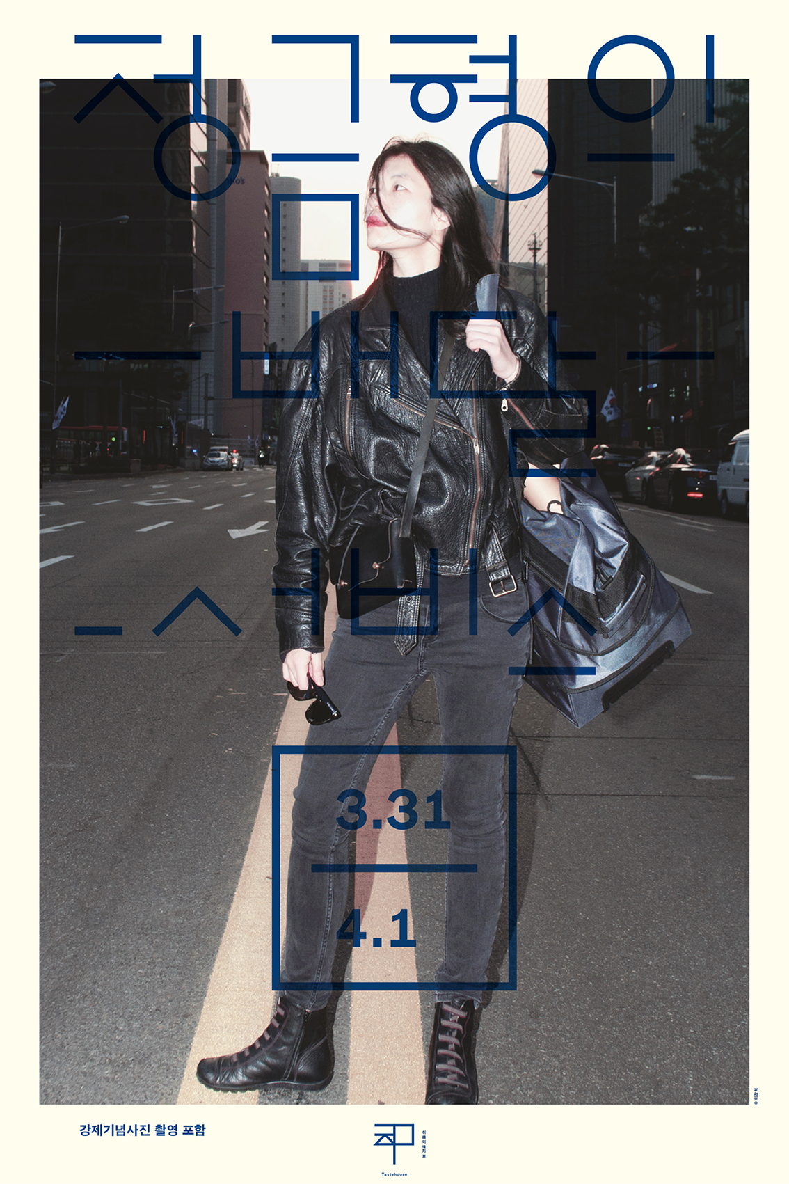 GeumhyungJeong Deliveryservice 2017