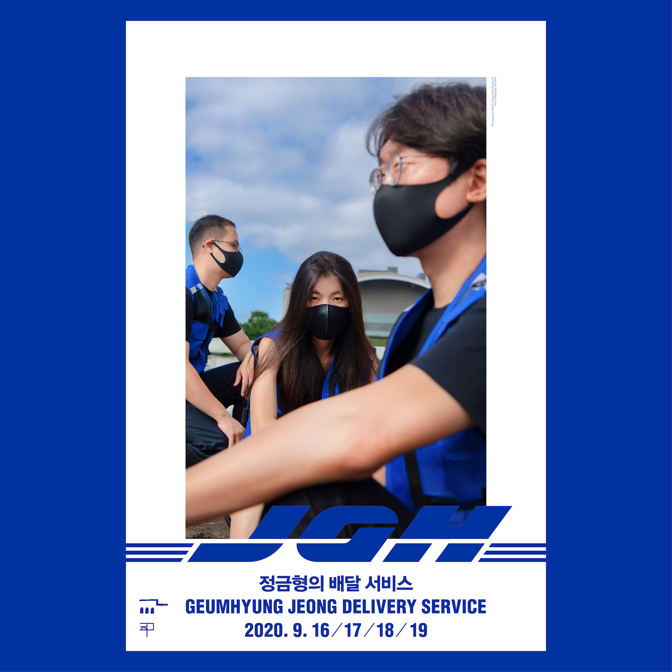 Geumhyung Jeong Delivery Service 2020